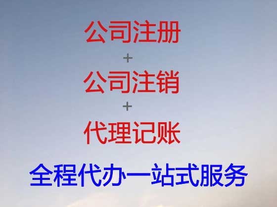 济南公司个体工商户注册-纳税申报